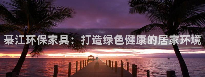 杏耀平台服务中心