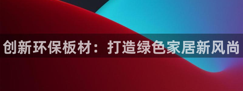 杏耀平台登陆官网